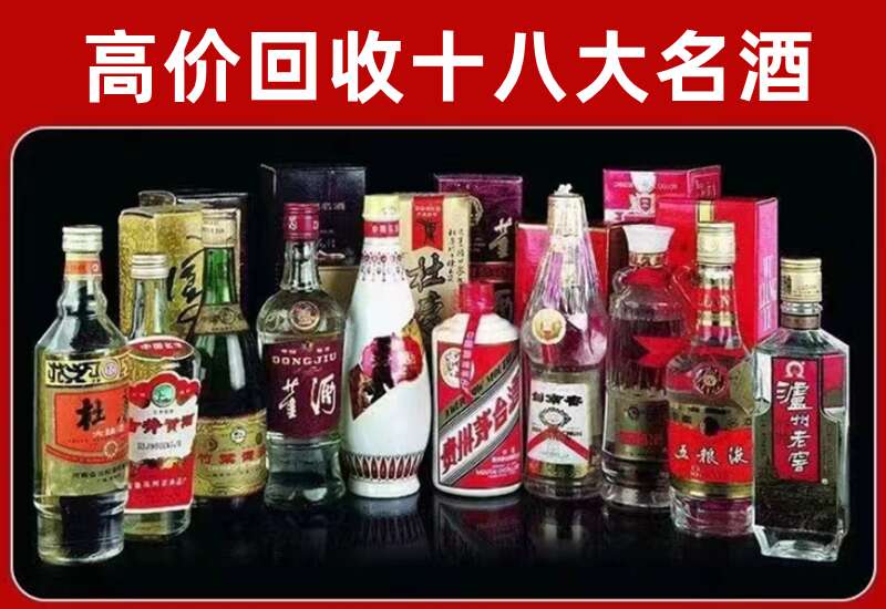 梅州梅江茅台酒回收